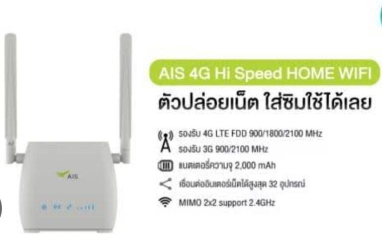 ราวเตอร์ใส่ซิม (หรือ 4G/5G Router)