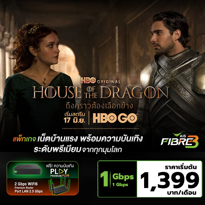 aisfiber-phuket-lanfibre-price-1399